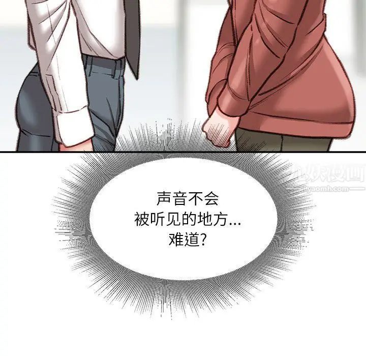 漫画《不务正业》第29话第144张图