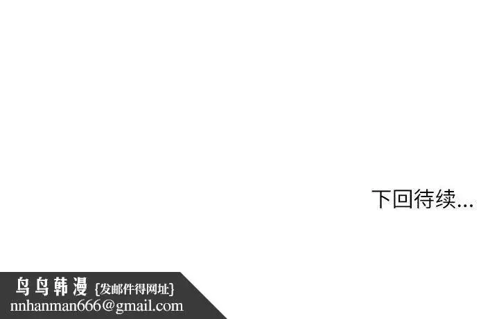 漫画《不务正业》第29话第145张图