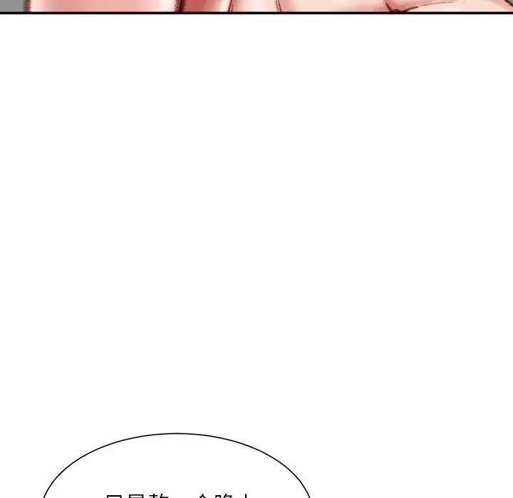 漫画《不务正业》第29话第16张图