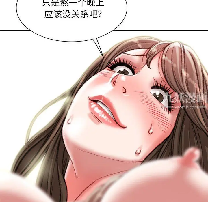 漫画《不务正业》第29话第17张图