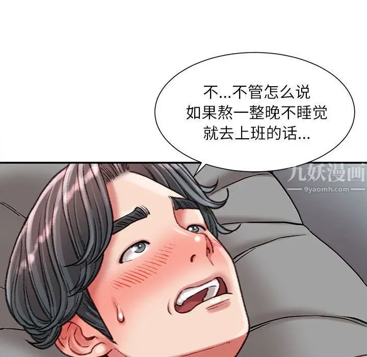 漫画《不务正业》第29话第19张图
