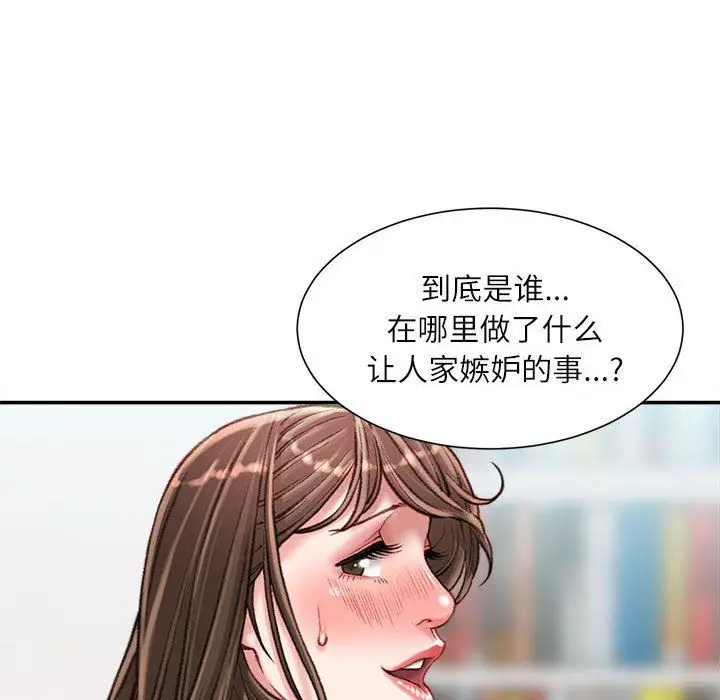 漫画《不务正业》第29话第25张图