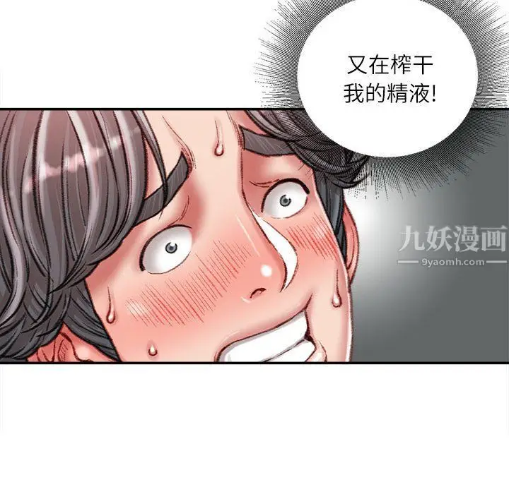 漫画《不务正业》第29话第29张图