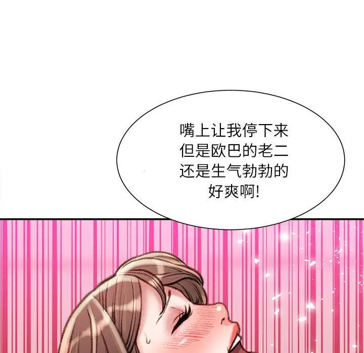 漫画《不务正业》第29话第34张图