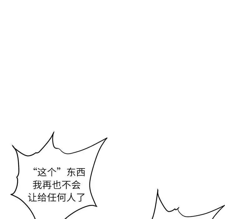 漫画《不务正业》第29话第37张图