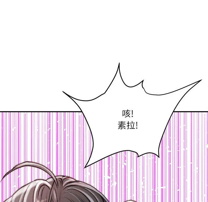 漫画《不务正业》第29话第40张图