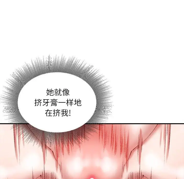漫画《不务正业》第29话第42张图