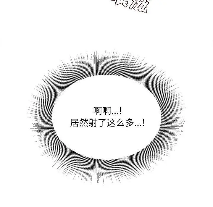 漫画《不务正业》第29话第48张图