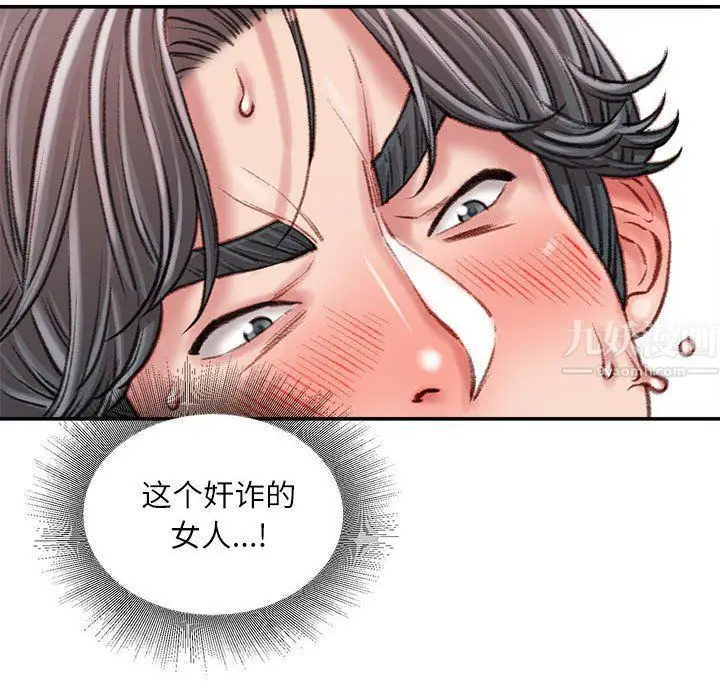 漫画《不务正业》第29话第50张图