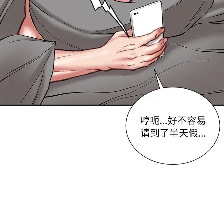 漫画《不务正业》第29话第56张图