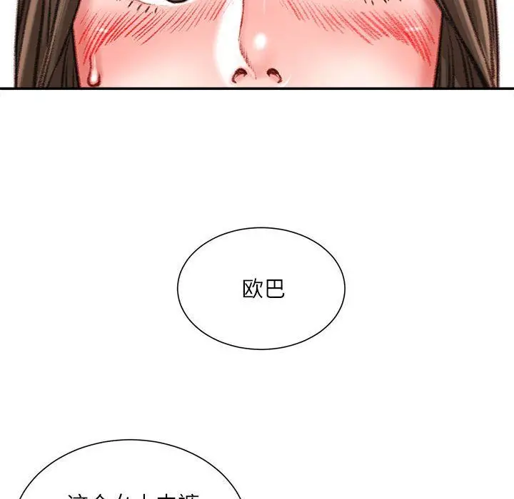 漫画《不务正业》第29话第62张图