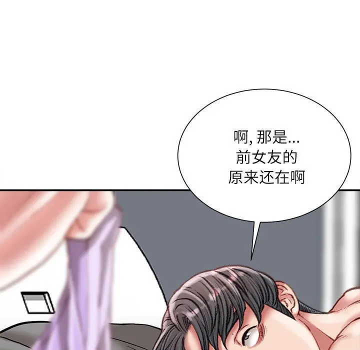 漫画《不务正业》第29话第65张图