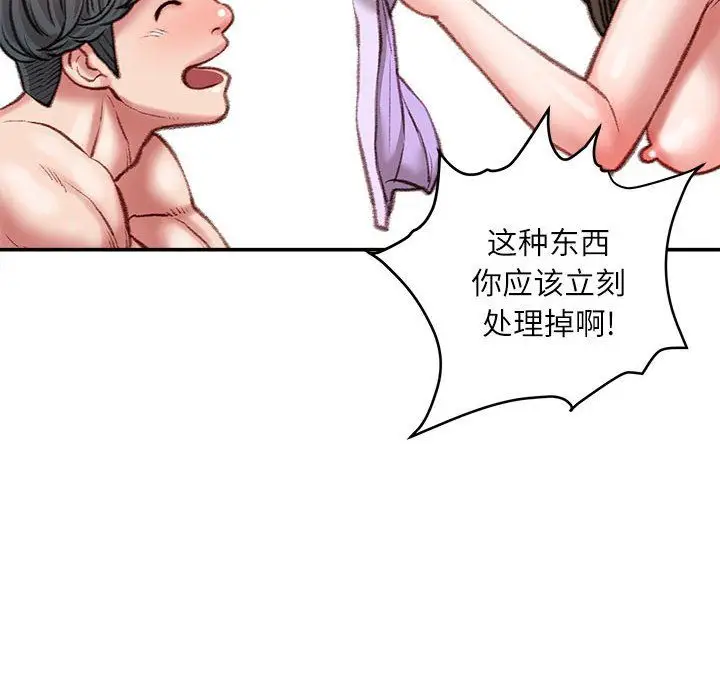 漫画《不务正业》第29话第68张图