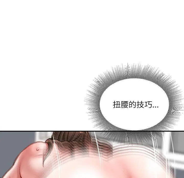 漫画《不务正业》第29话第7张图