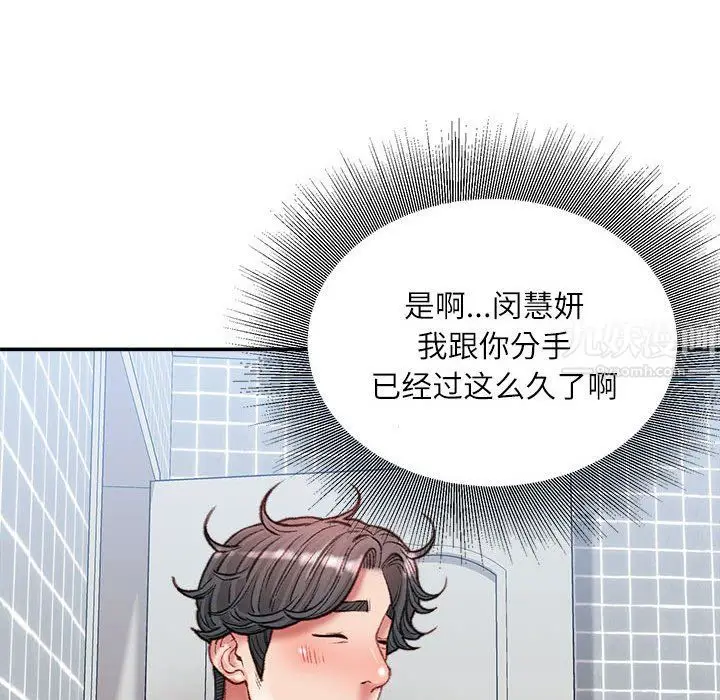 漫画《不务正业》第29话第71张图