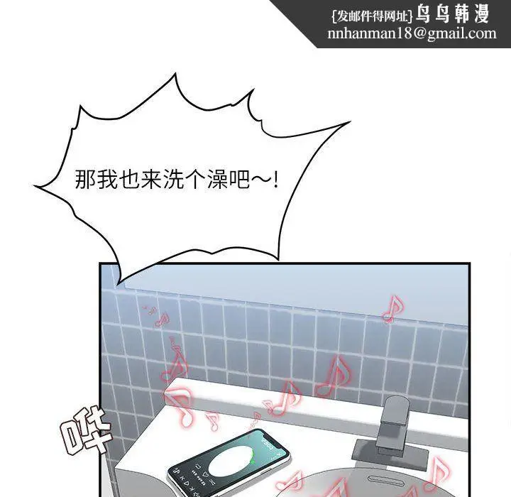 漫画《不务正业》第29话第73张图