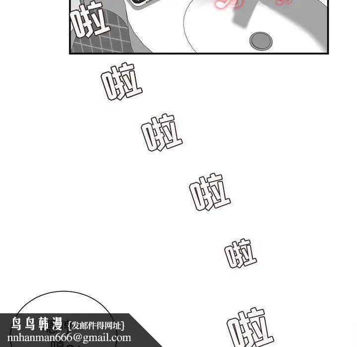 漫画《不务正业》第29话第74张图