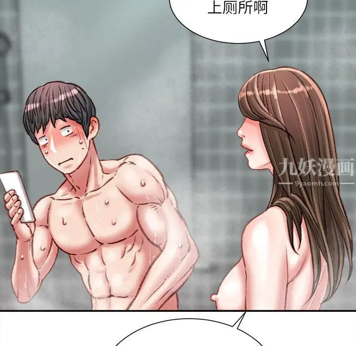 漫画《不务正业》第29话第89张图