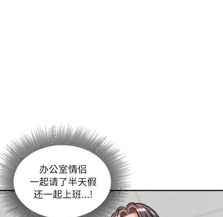 漫画《不务正业》第29话第98张图