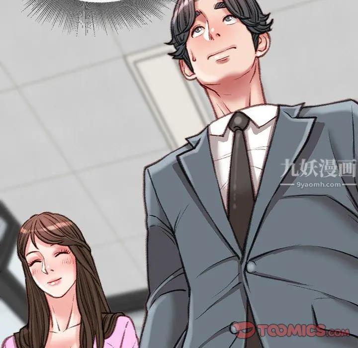 漫画《不务正业》第29话第99张图