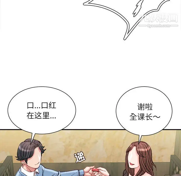 漫画《不务正业》第25话第103张图