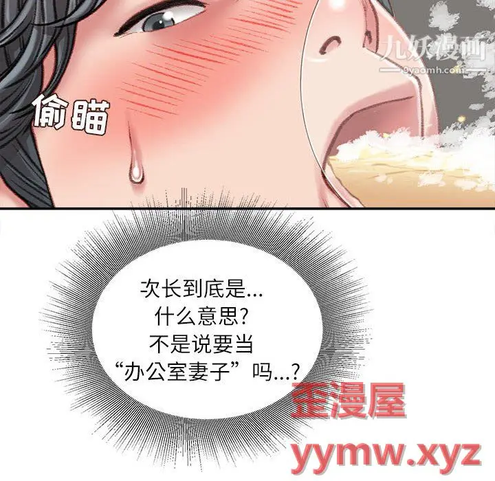 漫画《不务正业》第25话第108张图