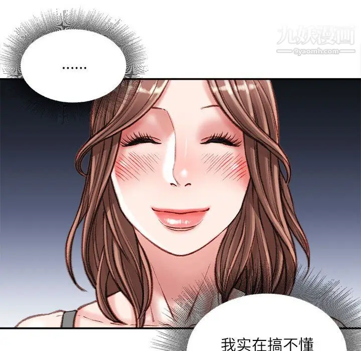 漫画《不务正业》第25话第110张图