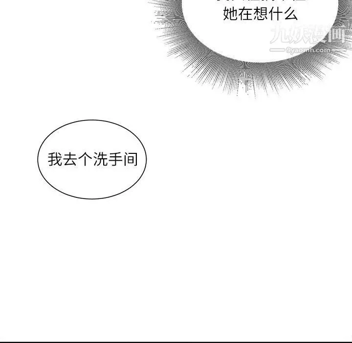 漫画《不务正业》第25话第111张图