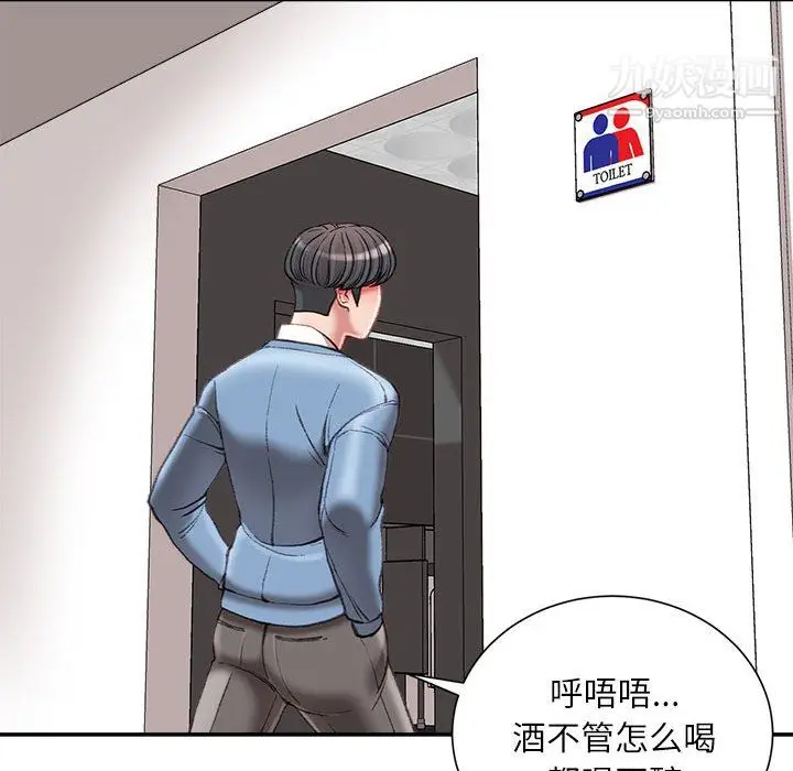 漫画《不务正业》第25话第112张图