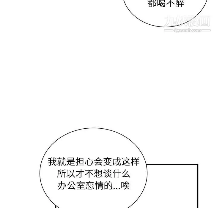 漫画《不务正业》第25话第113张图
