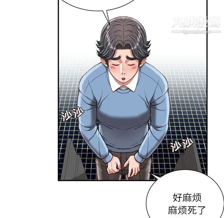 漫画《不务正业》第25话第114张图