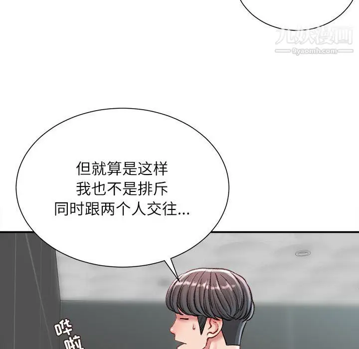 漫画《不务正业》第25话第115张图