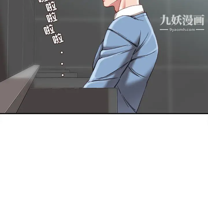 漫画《不务正业》第25话第116张图