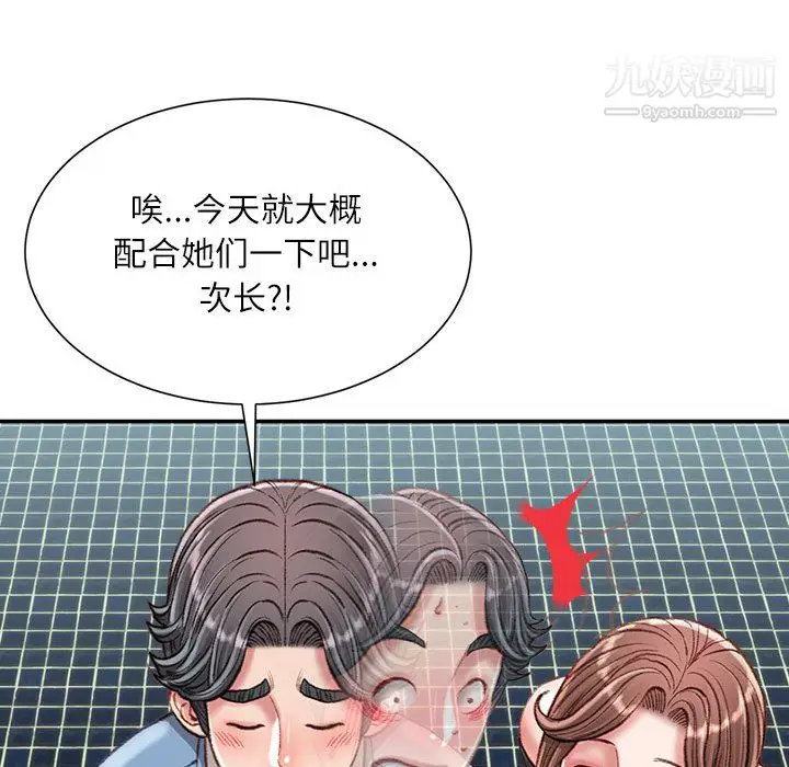 漫画《不务正业》第25话第117张图