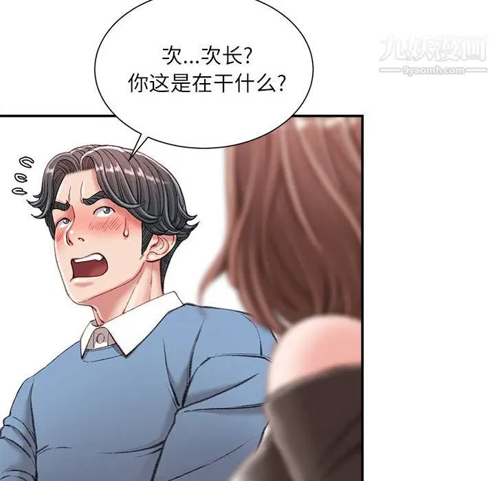 漫画《不务正业》第25话第119张图