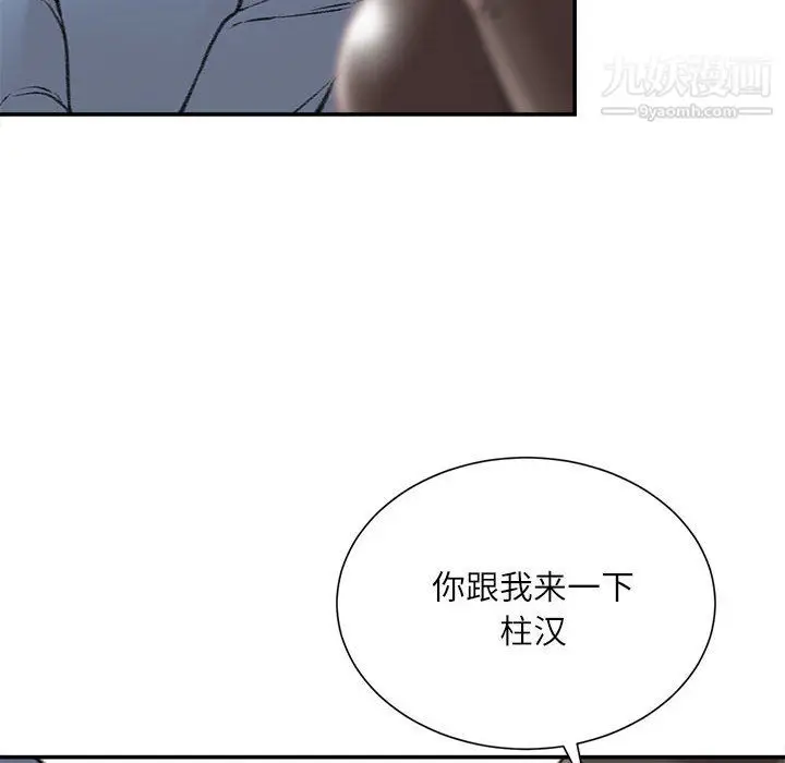 漫画《不务正业》第25话第120张图