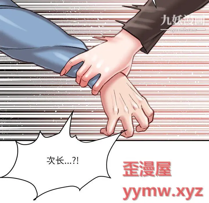 漫画《不务正业》第25话第121张图