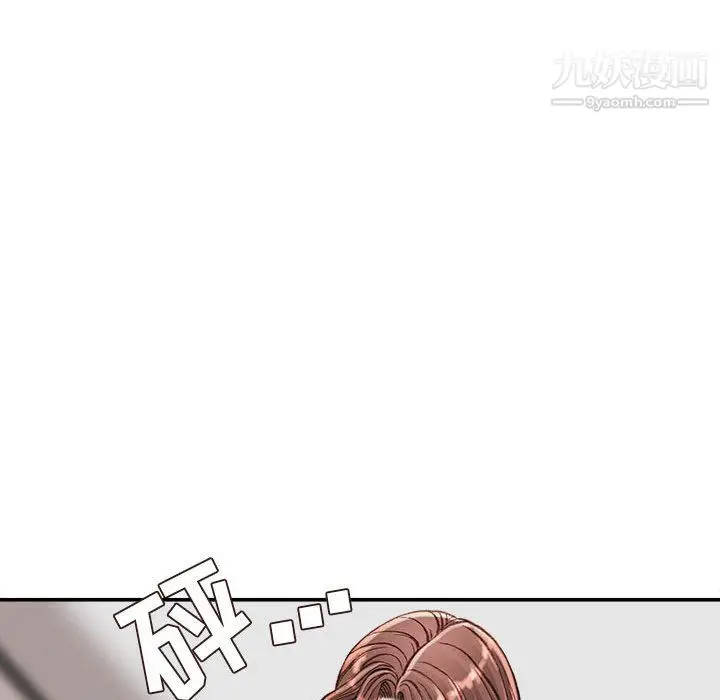 漫画《不务正业》第25话第122张图