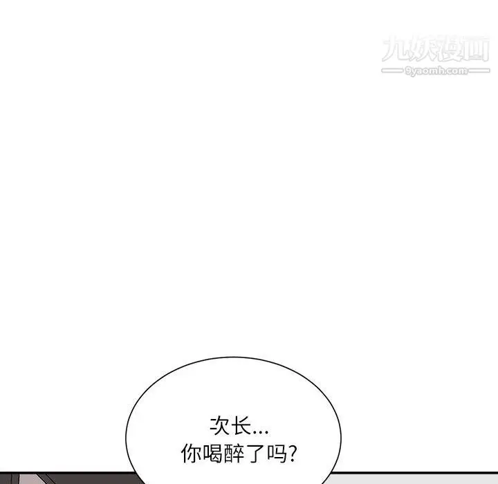 漫画《不务正业》第25话第124张图