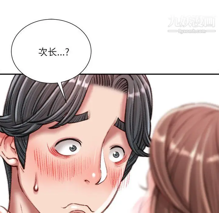 漫画《不务正业》第25话第127张图