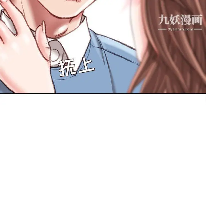 漫画《不务正业》第25话第128张图