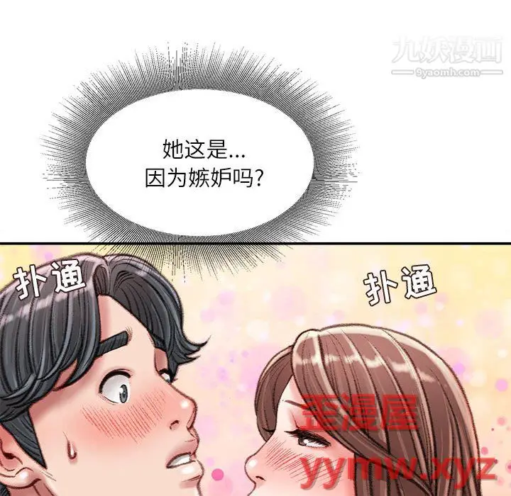 漫画《不务正业》第25话第129张图