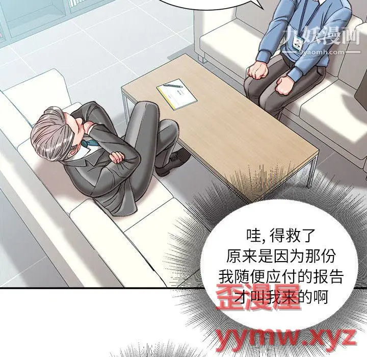 漫画《不务正业》第25话第13张图
