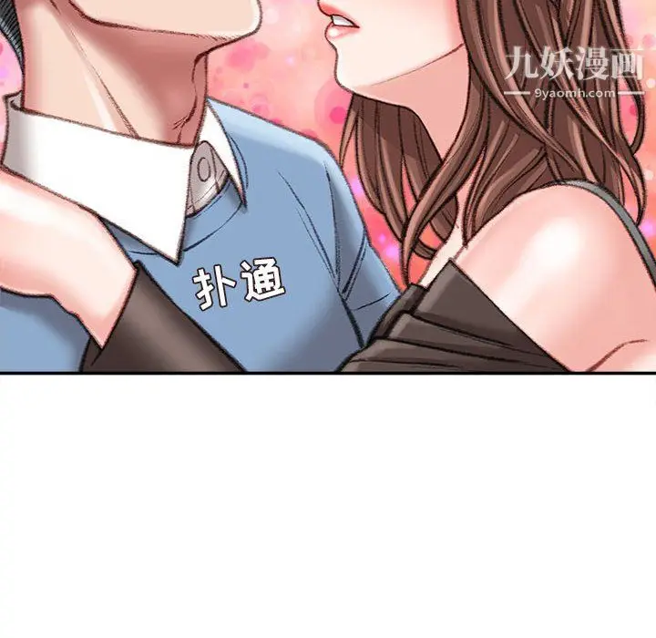 漫画《不务正业》第25话第130张图