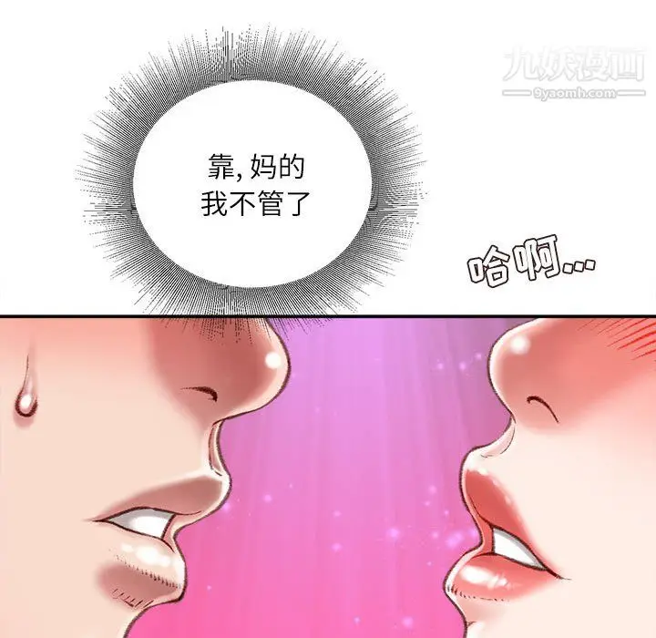 漫画《不务正业》第25话第131张图