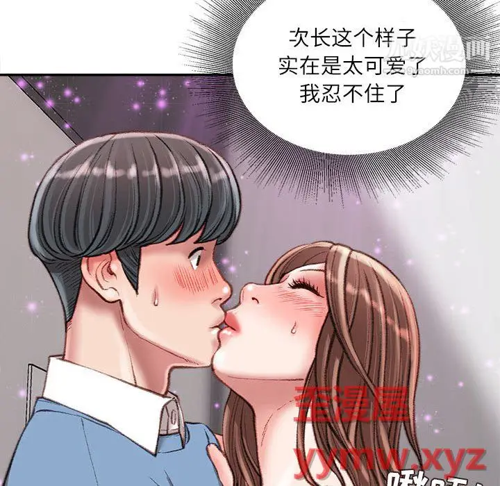 漫画《不务正业》第25话第133张图