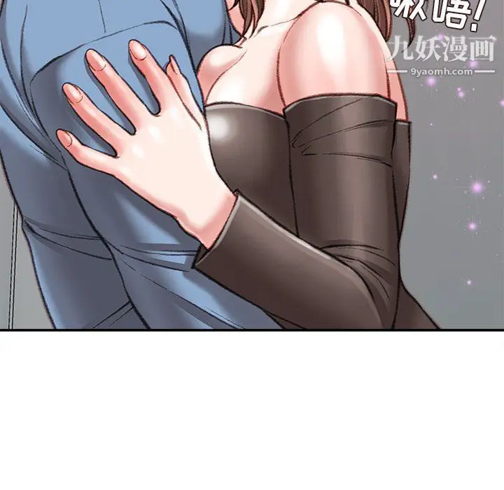 漫画《不务正业》第25话第134张图
