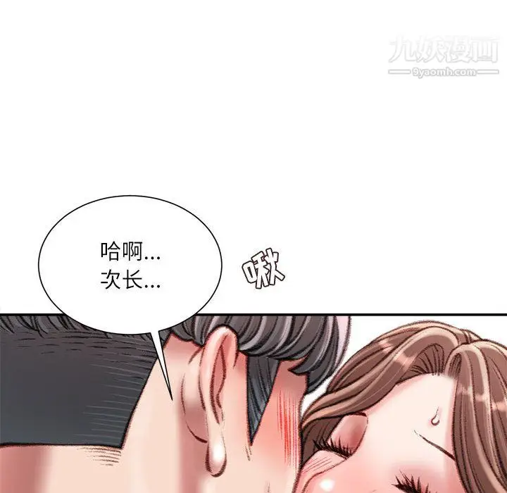 漫画《不务正业》第25话第135张图