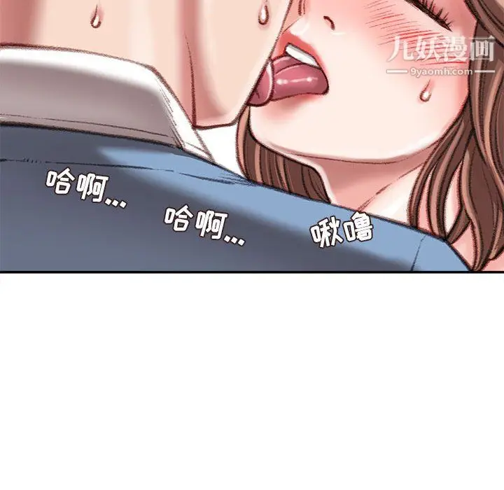 漫画《不务正业》第25话第136张图