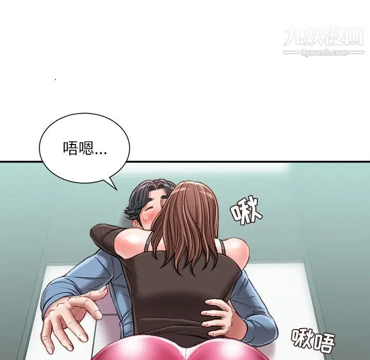 漫画《不务正业》第25话第137张图